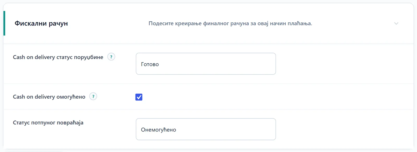 Podešavanja Fiscomm plugina — sekcija „Fiskalni račun“ sa okidačem po statusu porudžbine i povraćajima